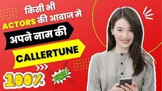 🔥JIO Artists Caller Tune Update 2022 - अब आपके लिये बोलेंगे सलमान भाई 😍