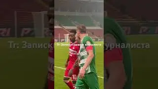 «АХМАТ» — «СПАРТАК»: СТЫЧКА ПРОМЕСА С БОГОСАВЦЕМ // КТО ТЫ? КТО ТЫ? // Я ЛУЧШИЙ ФУТБОЛИСТ