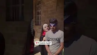 القصه باختصار