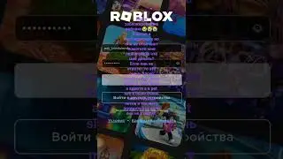 меня забанили в роблокс, что мне делать теперь? @Roblox  #Roblox #бан #shorts