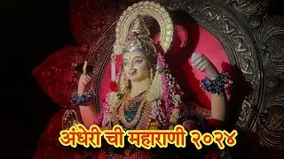 Andheri Chi Maharani 2024 #navratri2024