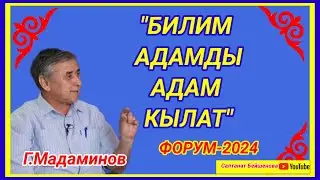 "БИЛИМ, АЙТИ, ТАРБИЯ" форуму