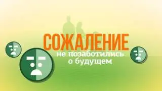 Ролик о продукте Сбербанк Страхование
