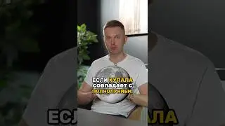 Иван Купала совпадёт с полнолунием?#интересныефакты #славяне #славянскаякультура #славянскиетрадиции