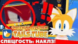 TailsTube #3 (feat. Knuckles) | Dubbing