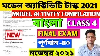 Class 4 Bengali Model Activity Task Part 8 | Full Marks 40 | Class 4 Model Activity Task Bengali