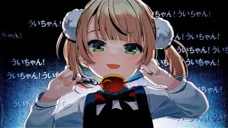 【オリジナル楽曲】粛聖!! ロリ神レクイエム☆ / しぐれうい（9さい）| Phonk Remix