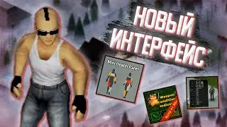 УЛУЧШЕННЫЙ ИНТЕРФЕЙС - Project Zomboid