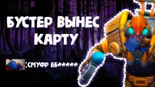 БУСТЕР ВЫНЕС КАРТУ НА ТИНКЕРЕ ? 🔥ТИНКЕР САМЫЙ СИЛЬНЫЙ ГЕРОЙ ДЛЯ БУСТЕРОВ В ДОТЕ 2 ? 🔥 TINKER DOTA 2