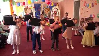 Танец с портфелями в Детском Саду