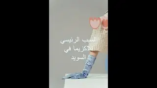 ما لا يخبرونك عن yes ولماذا يجب ان تتوقفي عن استعماله حالا