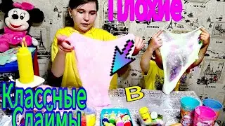 Плохие слаймы=Хорошие 👍👍👍