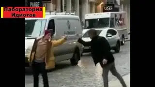 Жёсткая разборка прямо на улице (много факов)