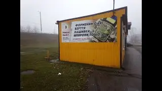 Ремонт і пошиття одягу.Шервони.Формений одяг.Взуття.