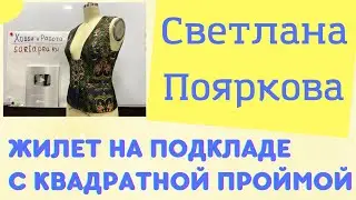 Презентация пошива 