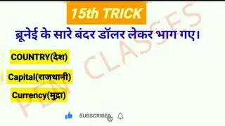 Asian countries, capitals & currency|| for all competitive exams #gk #capitals #crazy_gk_tricks