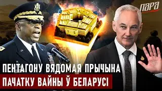 Чарга Беларусі прыйшла! Навошта Беларусь уцягваюць у вайну. Артыкул у «Нью-Ёрк Таймс»