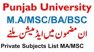 Punjab University Ma Msc Private Subjects Admissions List Pu Ma Msc Admissions 2022 Private List Pu