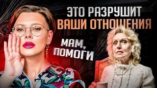 5 САМЫХ глупых ошибок в отношениях: никогда НЕ совершай ИХ, иначе…
