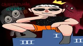 ШИРОКИЙ ВИКТОР ► Смертельная вечеринка 2 в Jackbox Party Pack 6