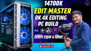 14700K PC BUILD FOR 4K 8K VIDEO EDITING PC | रेन्डिंग टाइम 3 मिनट | इस से ससता नहीं मिलेगा | MANOJ