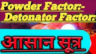 Powder Factor // Detonator Factor // Simple Formula.हिंदी में