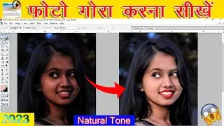 Professional Photo Retouching In Photoshop In Hindi 2024