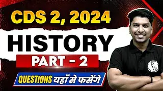 History for CDS 2, 2024 | History Part 2 Revision | CDS Free Preparation | Antimpag 2024