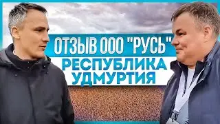 Отзыв о технике и работе с КРМЗ | Кормозаготовительная техника и технология сенаж в линию