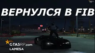 Вернулся в FIB | Тулево на ГТА 5 РП [LaMesa]