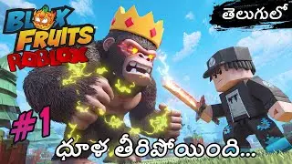 I Faced Gorilla King and Regret it! | Roblox Blox Fruits | PraveenPlays Telugu | EP01 in Telugu