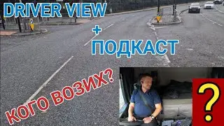 Подкаст в Ливърпул