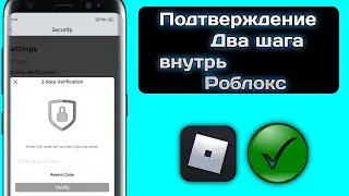 как обойти двухэтапную аутентификацию в roblox ||новое видео обновления (2025)