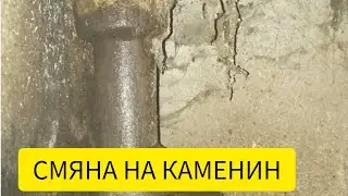 Смяна на каменинови тръби. Любомир Сураков вътрешни ремонти