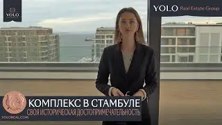Сколько стоят квартиры в Стамбуле? Современный комплекс, в котором вы захотите жить!