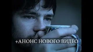 Влог как у меня дела, и  анонс нового видео