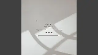 Я хочу