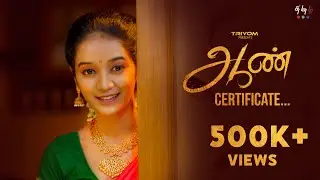 Aan Certificate | Tamil Shortfilm | Thara | Ajith | 4K | Subtitles | @TriyomTamil