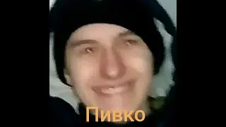 Открываю пивко