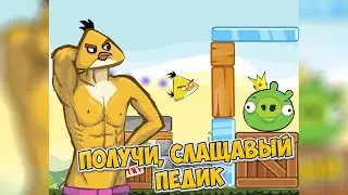 Tick Tock Birds (mashup by patamushka228)