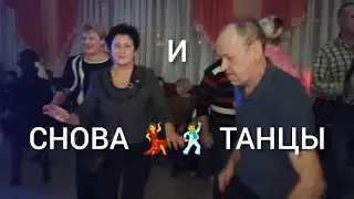 Танцы 💃🕺продолжаются 😂 Танцуют все 12.11.22 г. Калуга