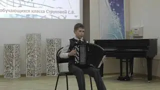 С. Григорьев  Пирен урама анаталла, исполняет Аношин Богдан, ДШИ  г. Шумерля
