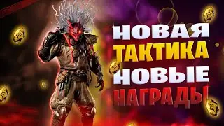 ОТКРЫВАЮ ПАКИ | ТАКТИКА ЧЕРЕЗ 2 КАРТЫ | Dead by Daylight Mobile