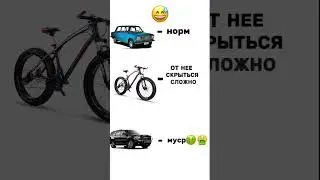 Велосипед🔥😅 #car #carracing #машина #велосипед #жигули #taxoe