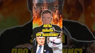 Литовское правительство объяснили почему не предупредили людей вт время урагана. было воскресенье!