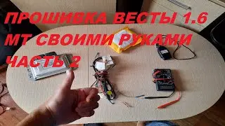 DIY VESTA 1.6 MT ECU TUNING PART 2