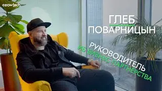 People Tech Ask — Глеб Поварницын, руководитель отдела ИБ бизнес-партнёрства