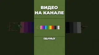 😱САМЫЕ РЕДКИЕ ПРЕДМЕТЫ!😱 #майнкрафт #minecraft #захаров