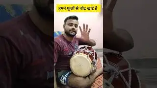 Learn how to play dholak l #kamalverma #instrumental #music #dholak #tabla #youtubeshorts #shorts