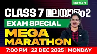 Class 7 മലയാളം 2 Mega Marathon - Exam Special | Xylem Class 7